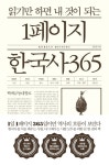 슬픈 경계선·한국사에서 수학을 보다 | 한국경제 [신간] 슬픈 경계선·한국사에서 수학을 보다