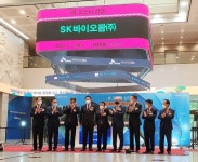 하루에 9억원 벌었다SK바이오팜 우리사주 잭팟 | 한국경제TV 하루에 9억원 벌었다SK바이오팜 우리사주 잭팟