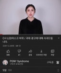 광고인 거 알지만 산다…앞광고에 지갑 여는 소비자들 | 한국경제 광고인 거 알지만 산다…앞광고에 지갑 여는 소비자들 [민지혜의 패션톡]