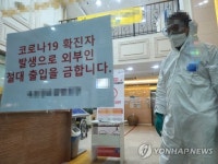 속초 요양병원 환자 2명 추가 확진…병원에서만 18명 | 한국경제 속초 요양병원 환자 2명 추가 확진…병원에서만 18명