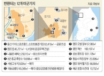 오염 정화비용 떠안고미군기지 12곳 돌려받아 | 한국경제TV 오염 정화비용 떠안고미군기지 12곳 돌려받아
