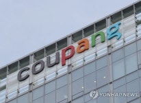 쿠팡서 잇따라 확진자…여주·인천 물류센터 폐쇄 | 한국경제 쿠팡서 잇따라 확진자…여주·인천 물류센터 폐쇄