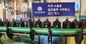 골든블루, 미국에 저도주 위스키 사피루스 수출 | 한국경제 골든블루, 미국에 저도주 위스키 사피루스 수출