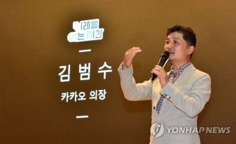 카카오 김범수, 아내·자녀 등에 33만주 증여…1천452억원 상당 | 한국경제 카카오 김범수, 아내·자녀 등에 33만주 증여…1천452억원 상당