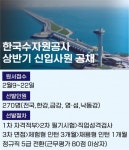 체험형+채용형 인턴으로 신입 뽑는 수자원공사…이유는? | 한국경제 체험형+채용형 인턴으로 신입 뽑는 수자원공사…이유는?