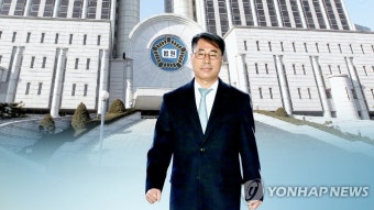 사법농단 1심 무죄 유해용 오늘 항소심 선고 | 한경닷컴 '사법농단 1심 무죄' 유해용 오늘 항소심 선고