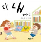 다 LH 거야 LH돈 LH산…분노한 누리꾼들 패러디 쏟아내 | 한국경제 다 LH 거야 LH돈 LH산…분노한 누리꾼들 패러디 쏟아내