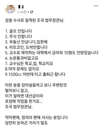검찰 수사로 알게 된 조국의 실체 … 꼭 한 번 대통령 하길 | 한국경제 검찰 수사로 알게 된 조국의 실체 … 