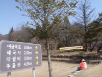 문경의 진산, 주흘산 有感 | 한국경제 문경의 진산, 주흘산 有感