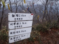 봄기운 움트는 상주 청화산을 걷다 | 한국경제 봄기운 움트는 상주 청화산을 걷다