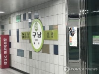 부산 지하철 전동차 고장, 2호선 운행 중단…제동장치 이상 | 한국경제 부산 지하철 전동차 고장, 2호선 운행 중단…제동장치 이상