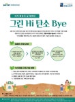 블라인드 | 한국환경산업기술원 뉴스