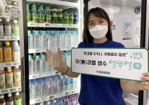 편의점 무라벨 PB 생수 경쟁…세븐일레븐도 출시 | 한국경제 편의점 무라벨 PB 생수 경쟁…세븐일레븐도 출시