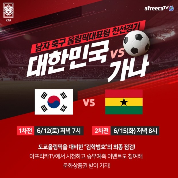 아프리카 기니 은제레코레 축구경기에서 관중 간 충돌로 수십 명 사망, 현장은 고통의 장면AFP통신