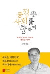 문캠프 출신 신평 변호사 정권 무능…국정 운영할 식견 없다 | 한국경제 문캠프 출신 신평 변호사 정권 무능…국정 운영할 식견 없다
