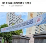 페미대장부 온다…양궁 3관왕 안산 모교 방문에 욕설 글 논란 | 한국경제 페미대장부 온다…양궁 3관왕 안산 모교 방문에 욕설 글 논란