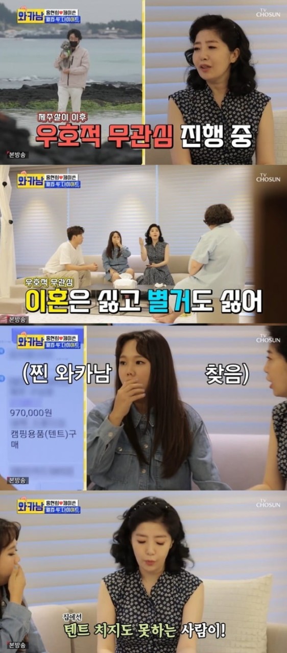 여에스더, 홍혜걸 부부의 300평 전원주택 공개 소식에 주목