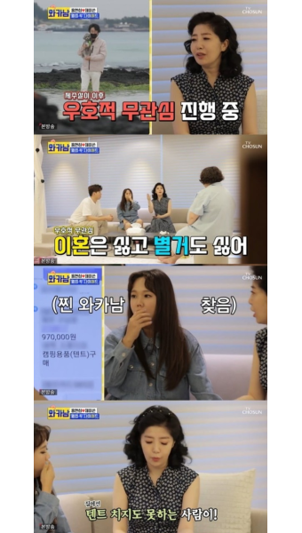 여에스더, 홍혜걸 부부의 300평 전원주택 공개 소식에 주목