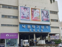 코로나로 부는 악기는 전멸 수준…낙원상가 썰렁 | 한국경제 코로나로 부는 악기는 전멸 수준…낙원상가 썰렁