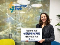 신한은행, 헝가리 부다페스트 사무소 개소 | 한국경제 신한은행, 헝가리 부다페스트 사무소 개소