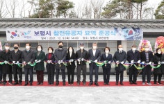 보령시, 참전 유공자 묘역 준공…기초지자체로는 처음 | 한국경제 보령시, 참전 유공자 묘역 준공…기초지자체로는 처음