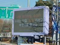 프로배구 기업은행 팬들, 5일 화성체육관 앞에서 트럭 시위 | 한국경제 프로배구 기업은행 팬들, 5일 화성체육관 앞에서 트럭 시위