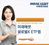 미래에셋증권, 클린에너지·클라우드…글로벌 혁신기업 투자 | 한국경제 미래에셋증권, 클린에너지·클라우드…글로벌 혁신기업 투자