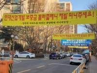 절박한 현산 vs 역전 노리는 롯데관양현대 수주전 승자는 | 한국경제TV 절박한 현산 vs 역전 노리는 롯데관양현대 수주전 승자는
