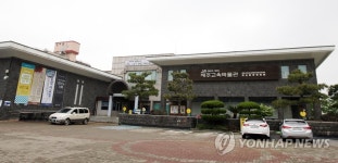 제주 마라분교 옛 관사 건물, 교육 전시관으로 활용 | 한국경제 제주 마라분교 옛 관사 건물, 교육 전시관으로 활용