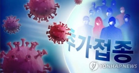 일반국민 4차접종은 검토 안해…4차접종-방역패스 연동도 없어 | 한경닷컴 일반국민 4차접종은 검토 안해…4차접종-방역패스 연동도 없어