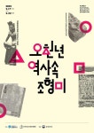 오천년 역사속 조형미 주제 국가브랜드업 전시회 17일 개막 | 한국경제 오천년 역사속 조형미 주제 국가브랜드업 전시회 17일 개막