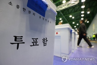 개표현장 선관위유튜버 대치 끝에 부평 마지막 투표함 이송종합 | 한경닷컴 [개표현장] 선관위-유튜버 대치 끝에 부평 마지막 투표함 이송(종합)