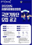 서해해경청, 오는 13일까지 국민기자단 10명 모집 | 한국경제 서해해경청, 오는 13일까지 국민기자단 10명 모집