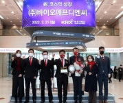 화순 생물의약기업 바이오에프디엔씨 코스닥 상장 | 한국경제 화순 생물의약기업 바이오에프디엔씨 코스닥 상장