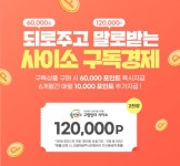 구독경제 서비스 도입하는 경북 고향장터 사이소 | 한국경제TV 구독경제 서비스 도입하는 경북 고향장터 사이소