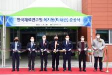재료연 직원 복지 책임질 미래관 준공…기숙사 90개실 갖춰 | 한국경제 재료연 직원 복지 책임질 미래관 준공…기숙사 90개실 갖춰