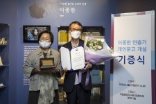 국립중앙도서관, 드라마 연출가 이종한 개인문고 설치 | 한국경제 국립중앙도서관, 드라마 연출가 이종한 개인문고 설치