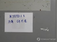 교토 1호 실종 선원 추정 시신 2구 발견…신원 확인 중 | 한국경제 교토 1호 실종 선원 추정 시신 2구 발견…신원 확인 중