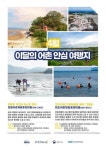 이달의 어촌 안심 여행지로 고창 만돌마을-제주 하도마을 선정 | 한국경제 이달의 어촌 안심 여행지로 고창 만돌마을-제주 하도마을 선정
