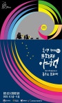 밤에 만나는 통영 전통문화…내달 3∼5일 통영 문화재 야행 | 한국경제 밤에 만나는 통영 전통문화…내달 3∼5일 통영 문화재 야행