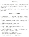 힘이 되는 부동산 법률 위반건축물 거래에 따른 손해배상 분쟁 2건 | 한경닷컴 [힘이 되는 부동산 법률] 위반건축물 거래에 따른 손해배상 분쟁 2건  