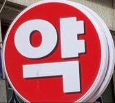 비타민도, 파스도 다 오른다…일반의약품 대거 가격 인상 | 한국경제 비타민도, 파스도 다 오른다…일반의약품 대거 가격 인상