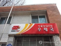 전국 우체국서 주요 은행 입출금 업무 연내 가능해진다 | 한국경제 전국 우체국서 주요 은행 입출금 업무 연내 가능해진다