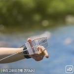 시각장애인들의 견지낚시 체험 | 한국경제 [여행honey] 시각장애인들의 견지낚시 체험