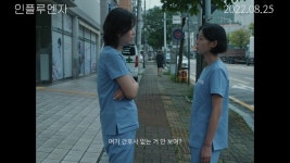 리볼버·인플루엔자 | 한국경제 [새영화] 리볼버·인플루엔자