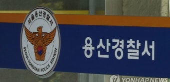 경찰, 가수 남태현·방송인 서민재 마약 혐의 입건 | 한국경제 경찰, 가수 남태현·방송인 서민재 마약 혐의 입건