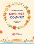 2022 리더스포럼 27일 롯데호텔 제주서 개막 | 한국경제TV 2022  리더스포럼 27일 롯데호텔 제주서 개막