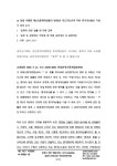 부동산권리금 컨설팅과 공인중개사법 위반 | 한국경제 [힘이 되는 부동산 법률] 부동산권리금 컨설팅과 공인중개사법 위반