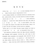 부동산권리금 컨설팅과 공인중개사법 위반 | 한국경제 [힘이 되는 부동산 법률] 부동산권리금 컨설팅과 공인중개사법 위반