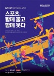 일간스포츠, 창간 53주년 사진전 스포츠, 함께 울고 함께 웃다 | 한국경제 일간스포츠, 창간 53주년 사진전 '스포츠, 함께 울고 함께 웃다'